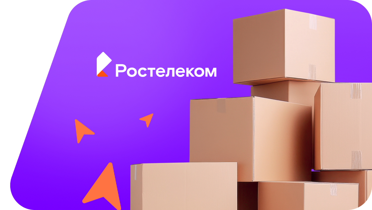 Переезд в новую квартирув железнодорожная станция Чернавка
